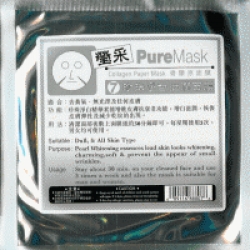 Collagen Paper Mask 珍珠淨白滋潤面膜 
