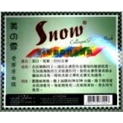 美之雪 S3骨膠原漂白面膜